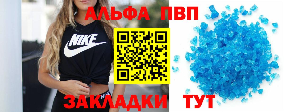 Ступино  Alfa_PVP мука  Вход с VPN  APVP кристаллы 