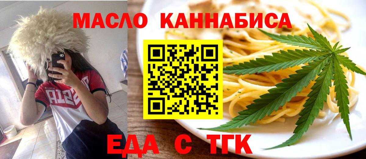 Canna-Cookies марихуана  Вход с VPN  Ступино 