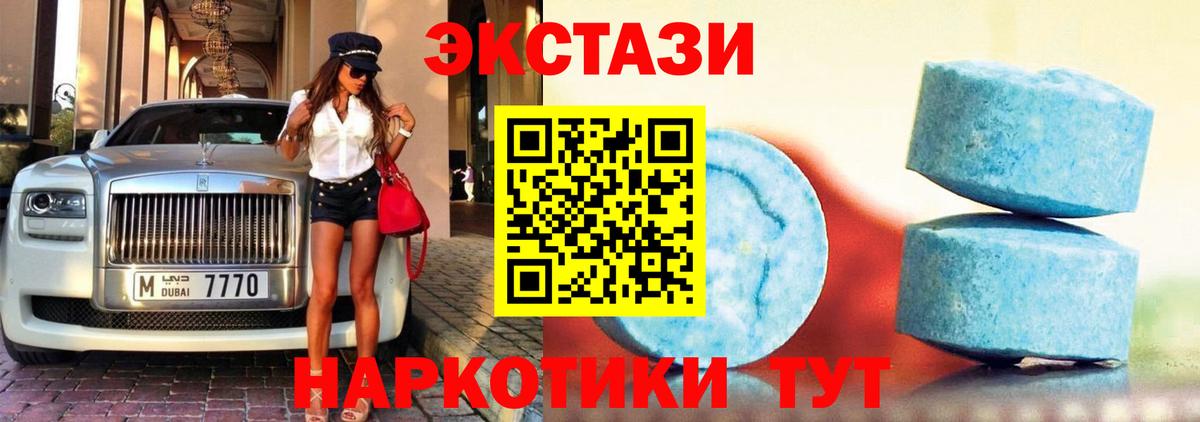 Ecstasy 99% Ступино