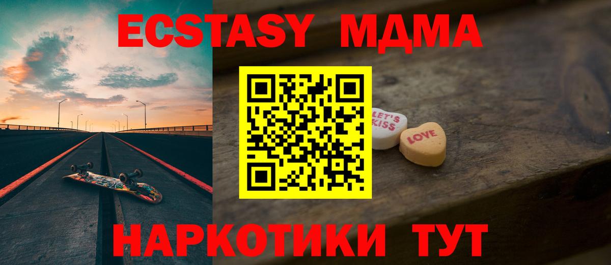 Экстази Cube  Вход с VPN  как найти   МЕГА   Экстази 280мг  Ecstasy  Ступино 