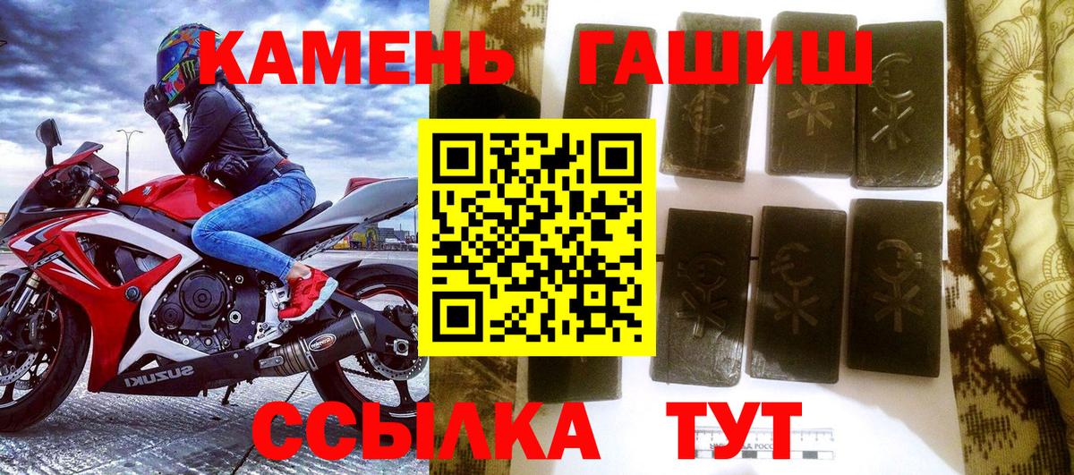 ГАШИШ гашик  Вход с VPN  Ступино  ГАШ Ice-O-Lator 