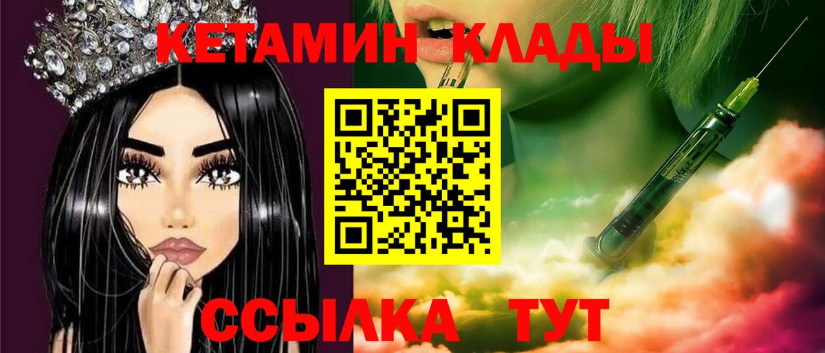 Кетамин VHQ Ступино