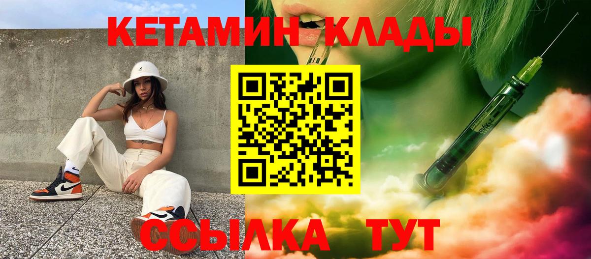 Кетамин ketamine  Вход с VPN  Ступино 