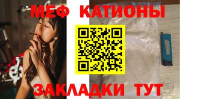 мяу мяу кристалл Будённовск