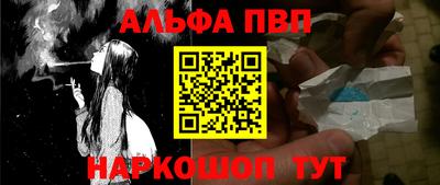 ALPHA-PVP Бузулук