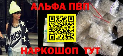 ALPHA-PVP Бузулук