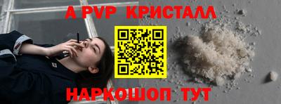 мяу мяу кристалл Будённовск