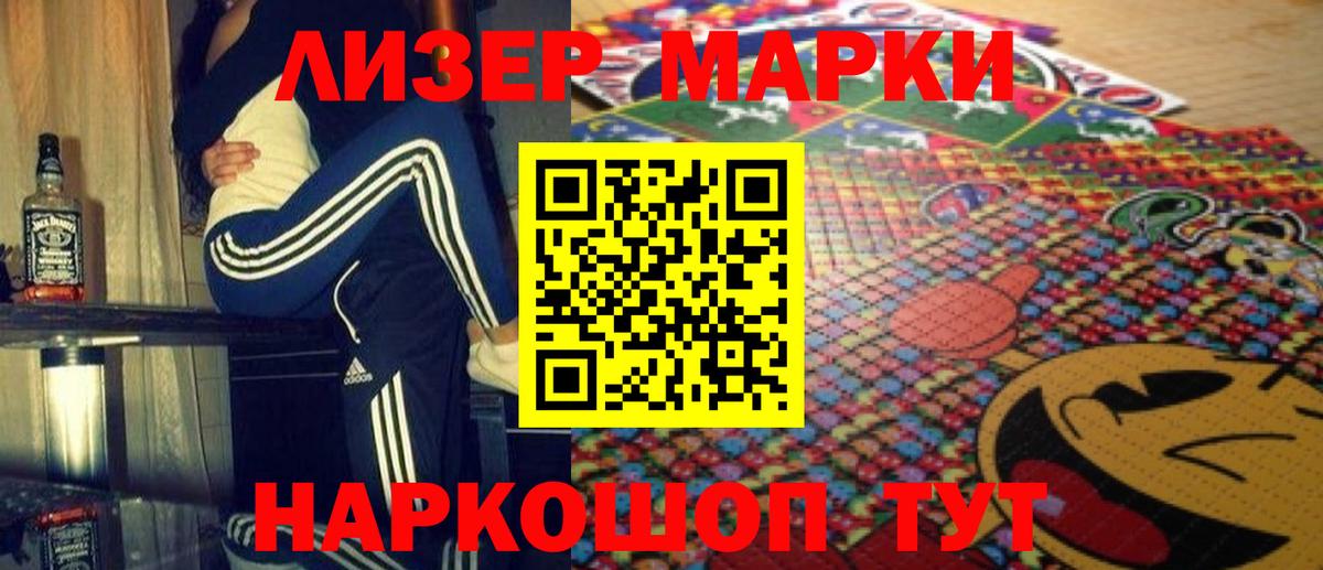 LSD-25 экстази ecstasy Ступино