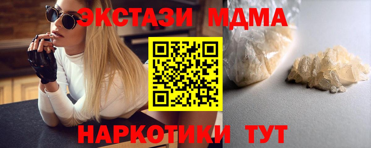 МДМА VHQ  Вход с VPN  Ступино 