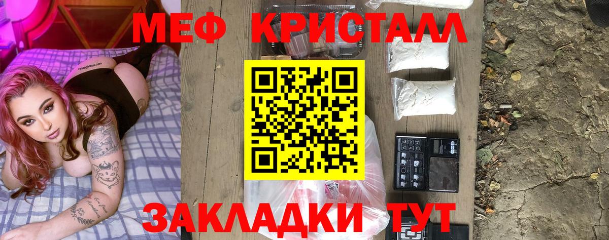 МЕФ mephedrone  Вход с VPN  Меф  Мефедрон мяу мяу  Ступино 