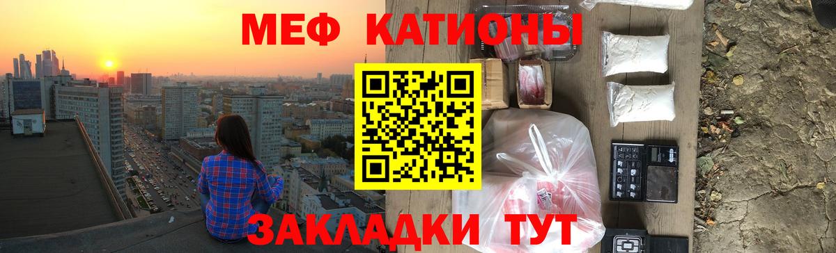 Мефедрон  Ступино