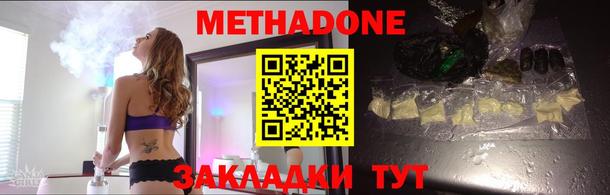 Ступино  МЕТАДОН methadone  Вход с VPN 