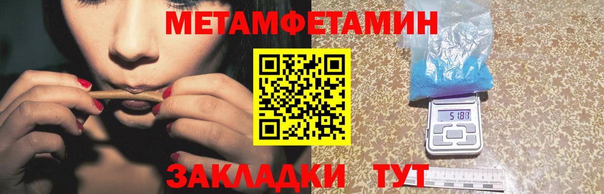 Первитин мет Ступино