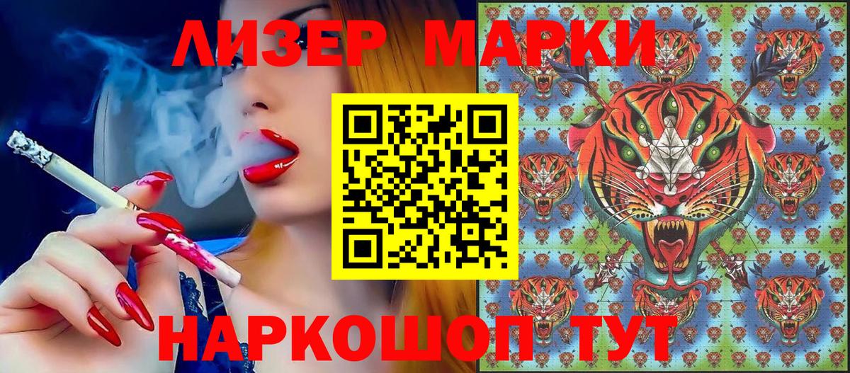 Марки N-bome 1,5мг Ступино