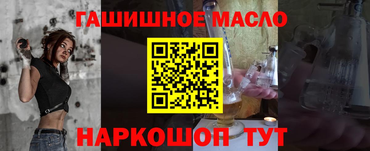 Дистиллят ТГК гашишное масло Ступино