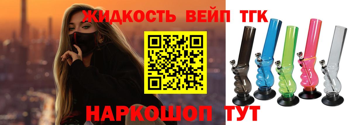 Ступино  Дистиллят ТГК концентрат  Дистиллят ТГК вейп с тгк  Вход с VPN 